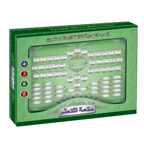 Tablette éducative Quran Juz Amma pour enfants – Montessori