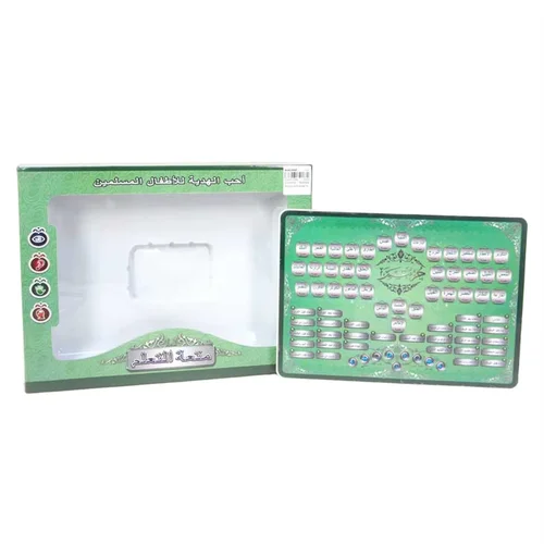 tablette-apprentissage-juz-amma-pour-enfants-montessori-4